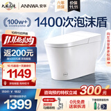 安华U7P轻智能马桶泡沫盾脚感0水压小户型座便器Niq318M 包送装
