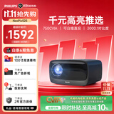 飞利浦（PHILIPS）750CVIA NPX525投影仪家用办公家庭影院客厅卧室大屏电视高清白天手机无线电脑投屏教学会议投影机