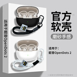 广齐信适用hokz韶音OpenDots2耳夹式蓝牙耳机保护套韶音动钛圈opendots nec e310保护壳全包硅胶E320软盒 黑色【同色布标手腕绳】 韶音OpenDots2耳夹式E320【新款】