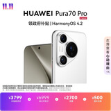 HUAWEI Pura 70 Pro 雪域白 12GB+512GB 超高速风驰闪拍【鸿蒙系统4.2 适配主流APP】