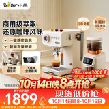 小熊（Bear）【价保双11】小白咖Pro 咖啡机 半自动家用咖啡机意式美式蒸汽打奶泡拉花【进阶套装】H15P2+E02S1