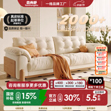 恋尚舒原木风沙发布艺小户型客厅2026新款北欧实木日式风沙发 2.4m三人位【旗舰版】-可拆洗设计 【云端坐感】六防御感猫抓布（羽绒+高回弹海绵）