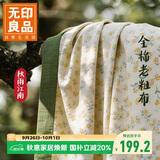 无印良品A类全棉老粗布床单枕套三件套 双人纯棉加大加厚被单 240*270cm