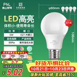 佛山照明LED灯泡节能灯大螺口球泡5W黄光3000K5只装