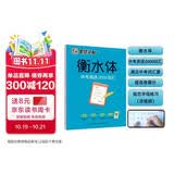 墨点字帖 初中衡水体英语中考2000词汇英语字帖初中生中考英文字帖英语2000词汇七八九年级英语字贴手写临摹描红字帖