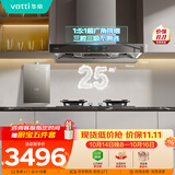 华帝抽油烟机官方家用顶吸变频S6欧式三腔25风量大吸力静音一级能效自清洁【烟灶多件套】206+71BS+152