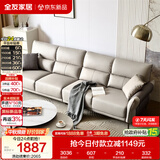 全友家居 现代简约科技布艺沙发客厅小户型家用直排式沙发可进扫地机