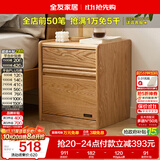 全友家居 北欧原木风家具全实木床头柜卧室收纳储物柜客厅落地边柜