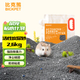 比克熊仓鼠活性炭尿砂祛味垫料厕所专用洗澡沙沐浴盐用品2.6KG