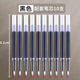 百通口袋笔短款迷你中性笔随身短笔便携式小号速干签字笔小巧按动水笔 专用笔芯黑色10支