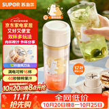 苏泊尔（SUPOR）榨汁料理机榨汁杯多功能易清洗家用小型搅拌机果汁机婴儿辅食机JC600