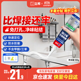 立邦免钉胶强力胶水玻璃胶瓷砖修复免打孔粘合剂踢脚线胶100g