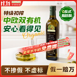 爷爷的农场有机特级初榨橄榄油500ml 进口热炒油 送宝宝婴儿辅食谱