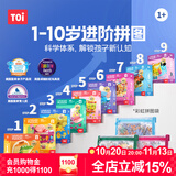 TOI图益儿童拼图益智玩具3-4-6岁宝宝8-12岁女孩男孩生日礼物 【收纳款】-3阶忙碌的消防队（3岁+丨3袋）