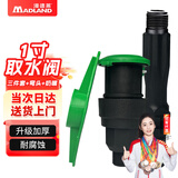 漫德莱快速取水阀绿化地插草坪水管取水杆1寸取水阀三件套+弯头+奶嘴