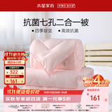 水星家纺 被子被芯 七孔透气纤维被 宿舍可用 单双人四季可用春秋被子被芯 【粉色】二合一（升级工艺） 200x230cm(适配1.5米床套件)