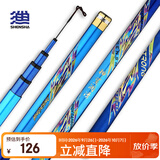 神鲨澜清4.8米鱼竿超轻超硬19调黑坑钓鱼竿手竿 6H台钓竿鲤鱼杆渔具