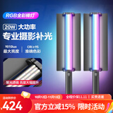 轻装时代20W补光灯棒灯手持RGB全彩可调色温美颜直播探店视频柔光灯户外拍照夜景人像常亮便携摄影led灯 【专业高亮版】LC550棒灯（双灯）