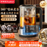 荣事达（Royalstar）煮茶器 养生壶煮茶壶喷淋式蒸汽家用茶壶玻璃恒温保温煮茶烧水壶1.5L高端送礼RS-CH15K6