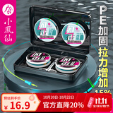 小凤仙进口成品线组套装4卷装全套鲫鲢鳙鱼线主线强拉力台钓绑好钓鱼线 5.4m【4卷装八字环款】+盒子剪刀 3