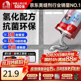 雨虹防水防霉耐黄变美缝剂十大品牌瓷地砖美缝胶防水勾缝填缝剂 星钻灰