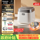 松下（Panasonic）【国家补贴】饭光光2.0电饭煲0涂层内胆不粘锅IH加热家用不锈钢无涂层电饭锅4-5人4升SR-HNS152-W