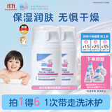 施巴（Sebamed）婴童面霜50ml*2保湿滋润舒缓儿童面霜敏感肌新生儿可用德国