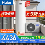 海尔（Haier）空气能热水器200升电辅变频一级能效 AI节能速热 国家补贴自营N7