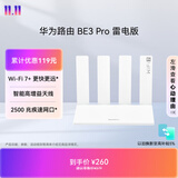 华为路由 BE3 Pro雷电版【Pura90手机适配】WiFi 7+ 更快更远 高增益天线 千兆路由器 无线家用路由器