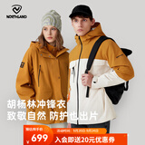 诺诗兰（NORTHLAND）【胡杨林2.0】户外女士防风防泼三合一冲锋衣徒步登山服外套