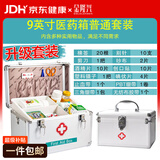 金隆兴 带药品家庭医药箱家用药箱铝合金应急包多层急救医疗箱套装9英寸