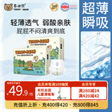 泰迪熊（Teddy Bear）【未检出甲酰胺】探险家2.0拉拉裤XXL30片*2包婴儿尿不湿超薄透气