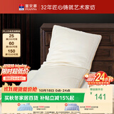 富安娜枕头蚕丝填充枕芯纯棉亲肤单人枕  一个装 70*45cm
