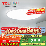 TCL吸顶灯led卧室灯全屋灯具套餐阳台餐厅现代简约三防灯16W白光