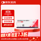 【原研进口】倍他乐克 琥珀酸美托洛尔缓释片 47.5mg*14片/板*2板/盒