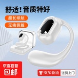 【京东物流】挂耳蓝牙耳机左耳不入耳运动骑行开车通话苹果华为小米手机【高清通话丨来电报号】 旗舰款白色水晶盒装
