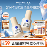 Mistine蜜丝婷蓝盾粉底液遮瑕持久控油保湿提亮混干油皮生日礼物送女友