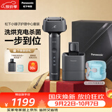 松下（Panasonic）全新小锤子清洁中心电动剃须刀往复式顺滑双滚轮亲肤便携款刮胡刀Type-c送老公男士生日礼物LM3G灰