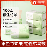 1号会员店（One's Member） 三层竹韧本色面巾纸 原生竹浆纸巾抽纸餐巾纸 S码100抽*24包