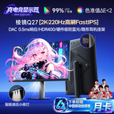 KTC 27英寸2K 220Hz高刷FastIPS液晶屏HDR400硬件低蓝光三角洲电竞游戏电脑显示器棱镜Q27