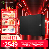 希捷（SEAGATE）桌面移动硬盘 8TB 希捷睿翼 3.5英寸 机械硬盘 黑 兼容MAC 大容量外接存储 原厂数据恢复服务