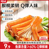百草味手撕蟹味棒香辣味120g/袋 蟹味棒海鲜即食网红小吃 办公室零食 