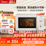 美的（Midea）微波炉经典双旋钮家用小型20L平板式易清洁便捷高效速热杀菌除味2026新款M202