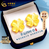 中国黄金（CHINA GOLD）四叶草黄金耳钉女足金耳饰生日礼物送女友老婆纪念品 【限定挚爱礼盒】-幸运四叶草耳钉约0.9g