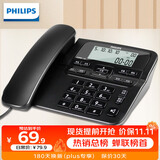 飞利浦（PHILIPS）电话机座机 固定电话 办公家用 家庭有线电话 来电显示 双接口 免电池 CORD118黑色
