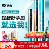 沃鼎王者神剑四代鱼竿手杆超轻硬钓鱼竿台钓鲫鱼综合手竿 5.5H 5.4m