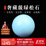 妍韵珠宝奢藏级原矿绿松石单珠散珠 镜面高瓷文玩配珠圆珠附证书 8-9mm