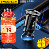 品胜（PISEN）车载充电器汽车点烟器一拖二15.5W迷你隐形双USB适用苹果华为黑