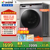 统帅（Leader）海尔出品滚筒洗衣机全自动京东自营 10公斤家用超薄洗烘一体机  以旧换新补贴@G10HB22SE