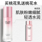 玉兰油（OLAY）桃花乳液100ml补水保湿滋润润肤化妆品护肤品生日礼物送女友